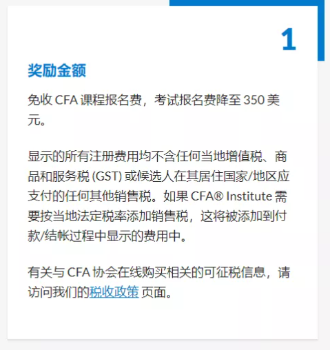 太好了！CFA女性考生有好消息！可省將近7000元！