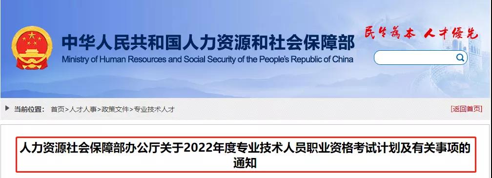 人社部發(fā)布：2022年會(huì)計(jì)考證時(shí)間