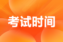 2022年四川綿陽市初級(jí)會(huì)計(jì)考試時(shí)間？