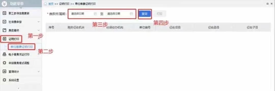 【實用】如何開具稅收完稅（費）證明？