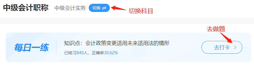 有人學(xué)完一遍了！有人還沒開始學(xué) 中級會計(jì)學(xué)習(xí)進(jìn)度如何把握？