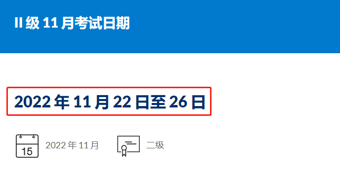 2022年11月CFA報名時間正式出爐！2月1日開始報名