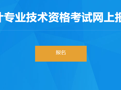 2022黑龍江初級會計報名忘記登錄密碼怎么辦？