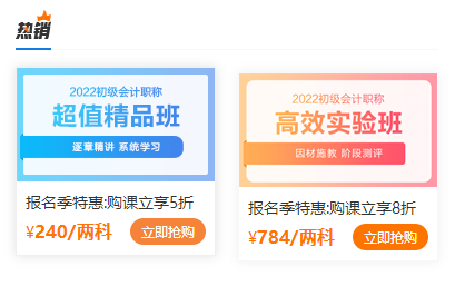 2022年浙江省初級會(huì)計(jì)下次報(bào)名是什么時(shí)候？