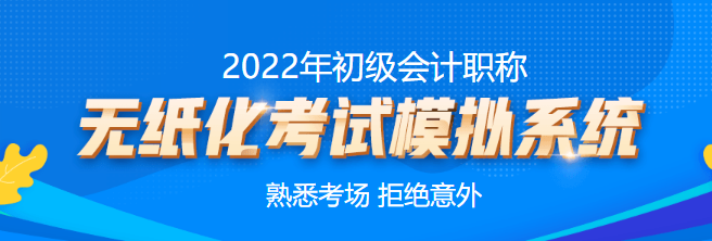 2022年兵團(tuán)初級(jí)會(huì)計(jì)考試在哪查詢成績(jī)