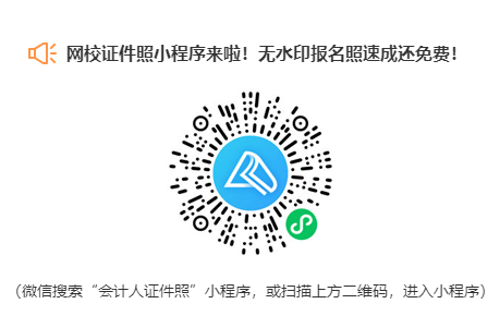 2022年浙江省報考初級會計需要進(jìn)行資格審查嘛？