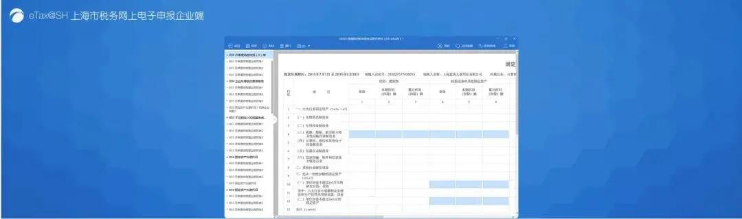 網(wǎng)上逾期申報、更正申報如何操作？