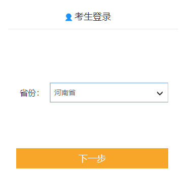 河南2022高會報(bào)名入口即將關(guān)閉 如何確認(rèn)報(bào)名成功？