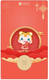 玩轉(zhuǎn)新年 不亦樂“虎“ 網(wǎng)校新春驚喜活動(dòng)來襲！