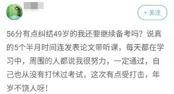 歲月不饒人？大齡考生該如何備考高會(huì)？