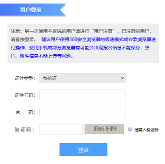 福建2021年高級會計職稱評審申報注冊時間公布