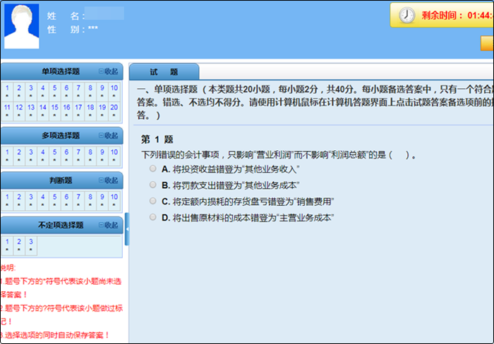 2022年初級(jí)無(wú)紙化模擬系統(tǒng)開(kāi)通 提前演練 考試不慌 免費(fèi)體驗(yàn)