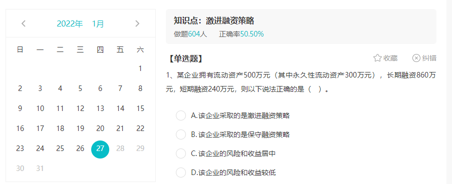 備考中級(jí)會(huì)計(jì)職稱一定離不開做題 免費(fèi)題庫練一練！