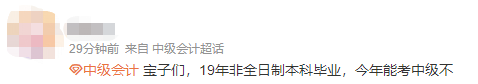 問：XX年畢業(yè) 會(huì)計(jì)工作X年… 能報(bào)名2022年中級(jí)會(huì)計(jì)考試嗎？