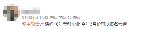 問：XX年畢業(yè) 會(huì)計(jì)工作X年… 能報(bào)名2022年中級(jí)會(huì)計(jì)考試嗎？