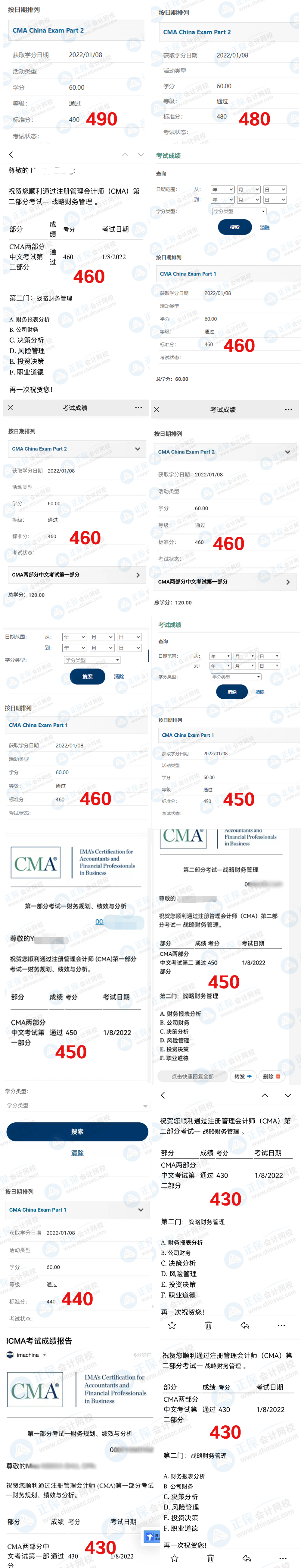 CMA延考地區(qū)成績公布！驚現(xiàn)490、480超級高分！