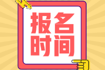 青海省初級會計(jì)考試還有補(bǔ)報(bào)名嗎？