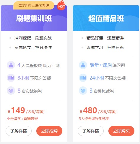 精品班vs集訓(xùn)班 備考初級(jí)到底選哪個(gè)好？