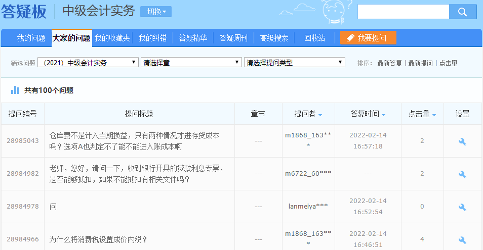 2022年中級(jí)會(huì)計(jì)職稱備考初期遇到問(wèn)題別放棄！