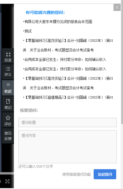 體驗(yàn)了一遍2022注會(huì)高效實(shí)驗(yàn)班~我發(fā)現(xiàn)了好多寶藏功能！