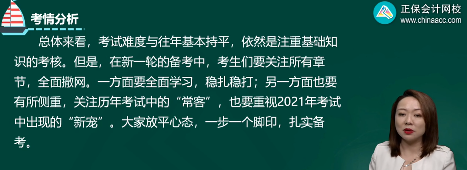 2022年準(zhǔn)備報考中級會計職稱三科 經(jīng)濟法最后學(xué)可以嗎？