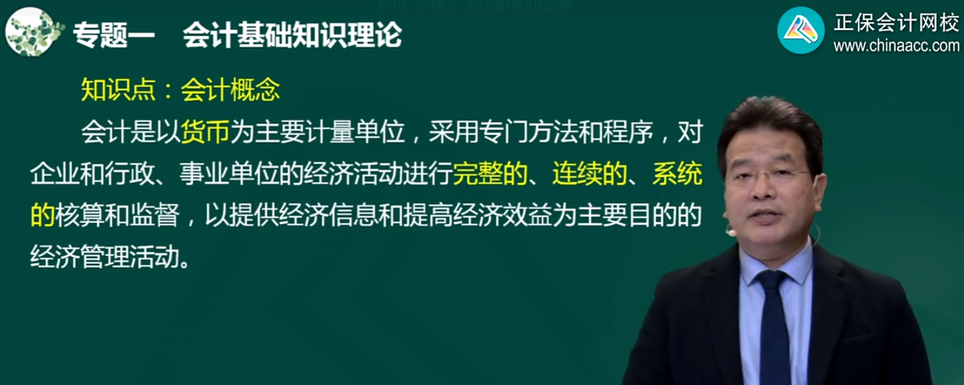 2022年中級會計職稱課程的正確打開方式！