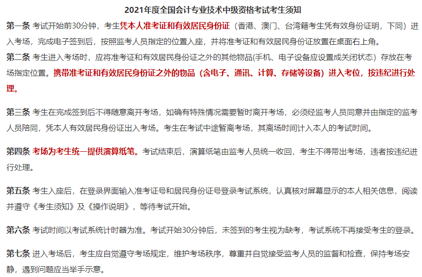 中級會計考試不能帶計算器 無紙化模擬系統(tǒng)帶你提前熟悉電腦計算器