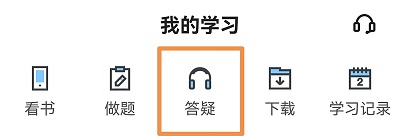 近35%中級會計考生認(rèn)為答疑板提高學(xué)習(xí)效率 1年過3科考生問了上百個問題！