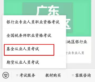 @所有人 3月基金從業(yè)考試報(bào)名！報(bào)名流程請查收>