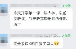 中級會計職稱備考困惑多 C位奪魁班的同學(xué)一點也不怕