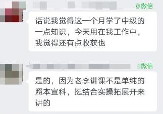 中級會計職稱備考困惑多 C位奪魁班的同學(xué)一點也不怕