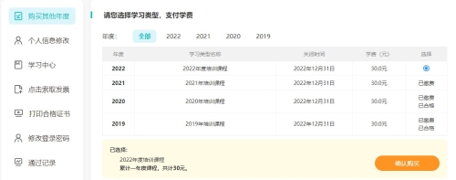 湖北十堰市9個(gè)地區(qū)繼續(xù)教育已經(jīng)上線 馬上學(xué)習(xí)了>