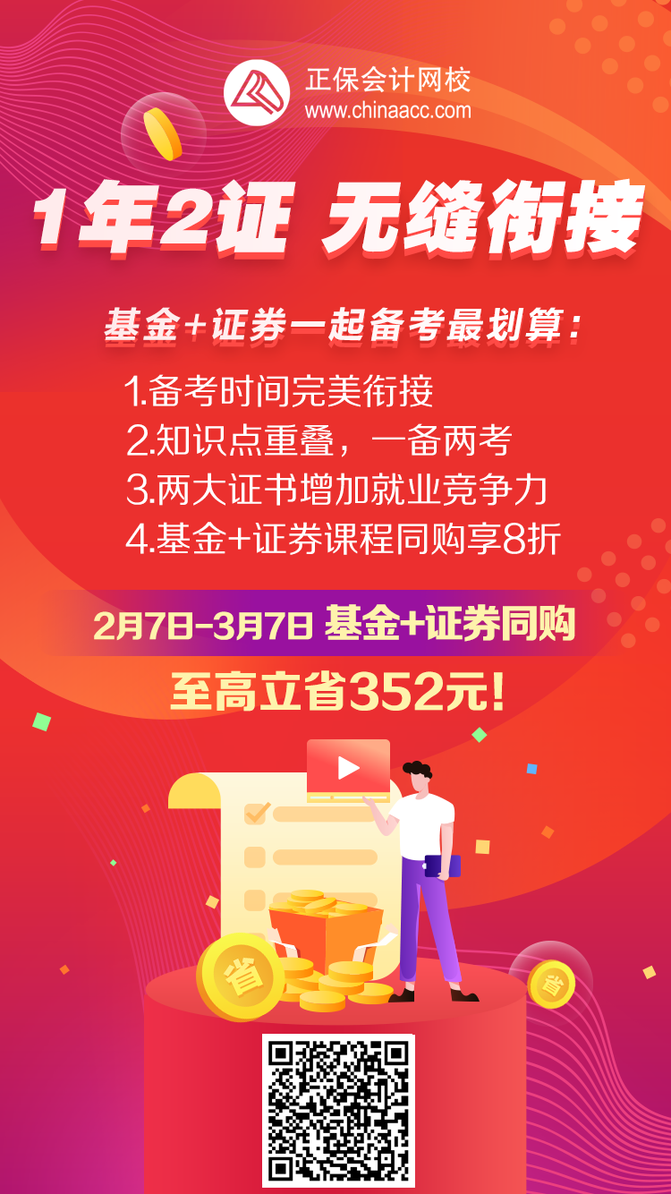 【新】2月證券從業(yè)云考試準(zhǔn)考證打印入口已開通！