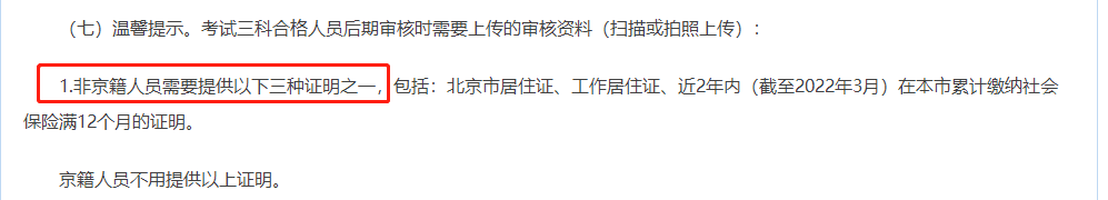 求助：2022年中級會計職稱考試能異地報名嗎？