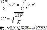 2022年中級(jí)會(huì)計(jì)財(cái)務(wù)管理預(yù)習(xí)必看知識(shí)點(diǎn)：確定目標(biāo)現(xiàn)金余額的存貨模型