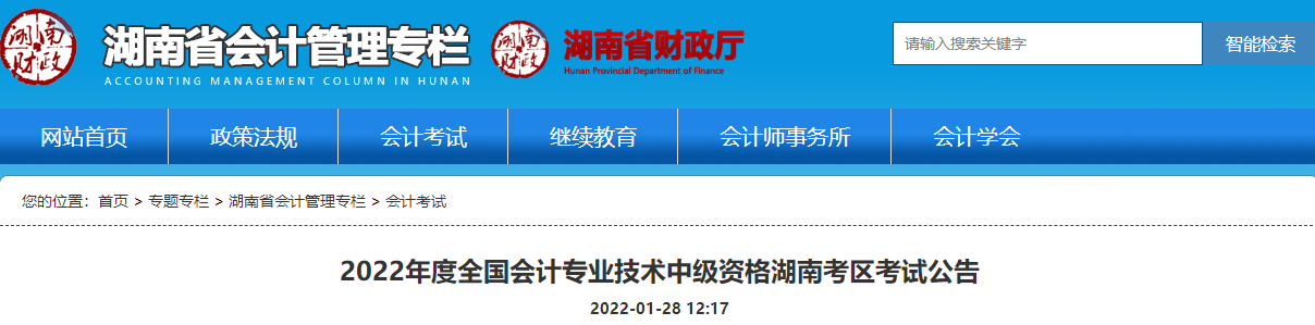 報(bào)名2022年中級會計(jì)考試 會計(jì)工作年限和繼續(xù)教育有關(guān)系嗎？