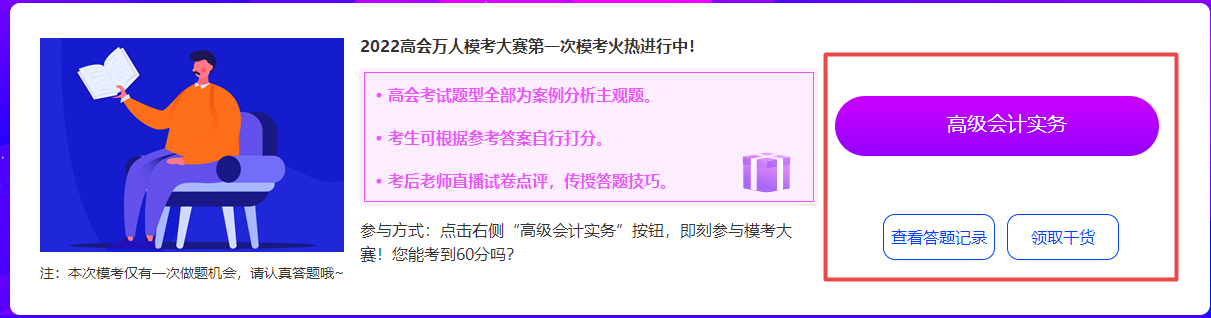 2022高會(huì)?？既肟陂_通 已有上百人參加 就差你啦！