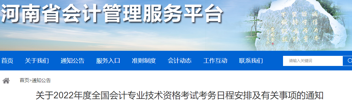 2022年中級會計職稱報名3月10日開啟 5地明確沒有補報名！