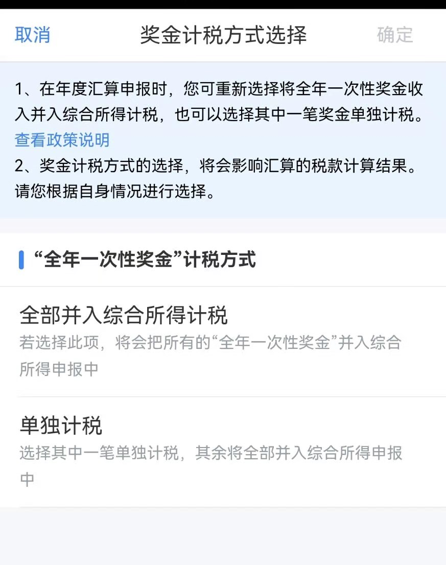 為什么匯算清繳別人都退稅，卻讓我補稅？！