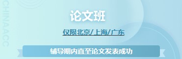 高級(jí)經(jīng)濟(jì)師學(xué)習(xí)課程哪家強(qiáng)？當(dāng)然還得看正保會(huì)計(jì)網(wǎng)校！