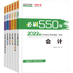 2022年CPA備考 除了教材還需要其它考試用書嗎？