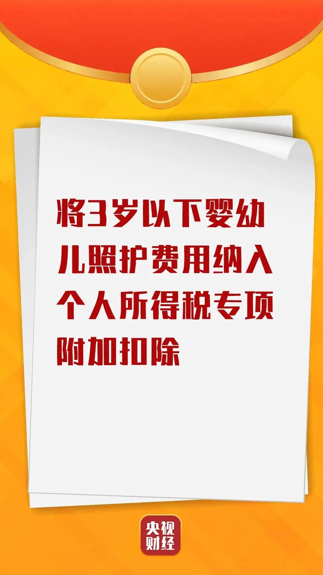 速看！個稅將有新變化>