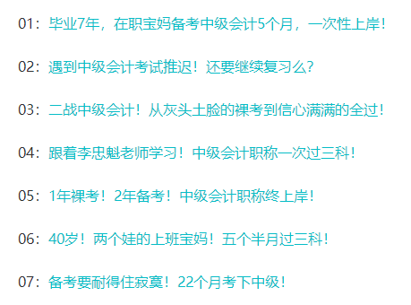 2022中級(jí)會(huì)計(jì)職稱新考期 備考前期無(wú)法進(jìn)入學(xué)習(xí)狀態(tài)？