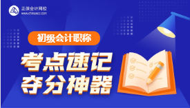 之前學得太慢 還剩2個月備考初級會計考試來得及嗎？