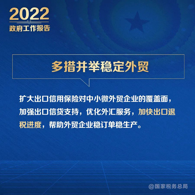 @納稅人：政府工作報(bào)告的這些稅費(fèi)好消息請(qǐng)查收