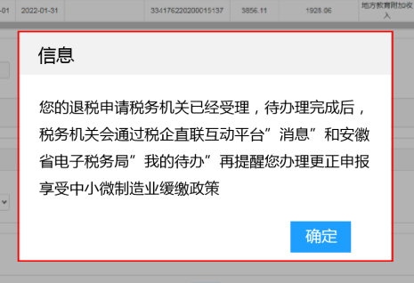 @制造業(yè)中小微企業(yè) 緩繳退稅操作指引來了！