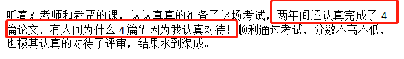 高會備考時間緊張 考試通過后再寫論文可以嗎？