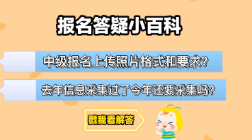 中級會計大綱公布&報名入口開通 報考備考疑問老師解答！