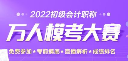 之前學得太慢 還剩2個月備考初級會計考試來得及嗎？