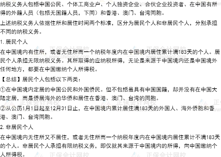 爆！某倫逃稅被罰1.06億！其中隱藏的CPA小知識你知道嗎？